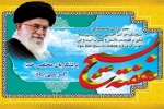 هفته بسیج بر لشگر مخلص خدا گرامیباد 2