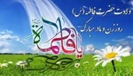 ولادت با سعادت  بانوی دوعالم فاطمه زهرا(س) وروز مادر و زن مبارک باد 2