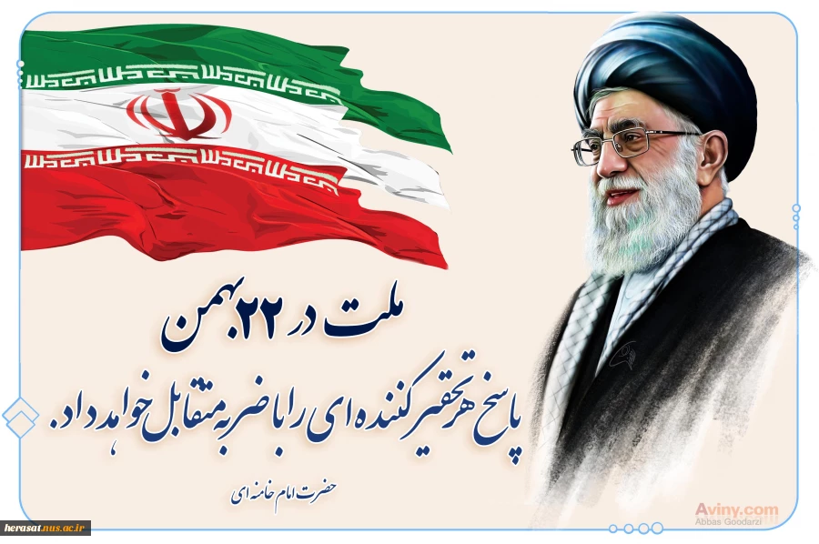 22بهمن برهمگان مبارک 5