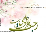حلول ماه رجب ماه خدا برهمگان مبارک باد 3