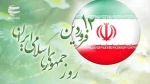 12 رفروردین روز جمهوری اسلامی مبارک باد 2