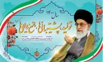 شعار سال 1400
 2