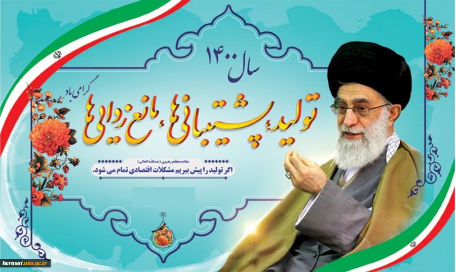 شعار سال 1400
 2