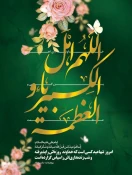 عید فطر برهمگان مبارک 3