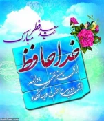 عید فطر برهمگان مبارک 3