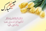 عید فطر برهمگان مبارک 4