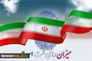 توصیه مهم رهبر انقلاب به کاندیداهای انتخابات ۱۴۰۰  5