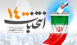 توصیه مهم رهبر معظم انقلاب اسلامی حضرت آیت الله خامنه ای به کاندیداهای انتخابات ۱۴۰۰  2