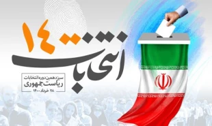 توصیه مهم رهبر معظم انقلاب اسلامی حضرت آیت الله خامنه ای به کاندیداهای انتخابات ۱۴۰۰  2