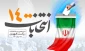 توصیه مهم رهبر معظم انقلاب اسلامی حضرت آیت الله خامنه ای به کاندیداهای انتخابات ۱۴۰۰