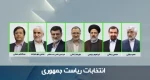 توصیه مهم رهبر معظم انقلاب اسلامی حضرت آیت الله خامنه ای به کاندیداهای انتخابات ۱۴۰۰  3