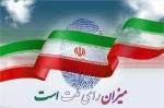 توصیه مهم رهبر معظم انقلاب اسلامی حضرت آیت الله خامنه ای به کاندیداهای انتخابات ۱۴۰۰  4