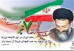 یادشهدای گرانقدر7تیر گرامی باد 3