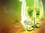 عیدغدیر عیدبزرگ امامت و ولایت برهمگان مبارک باد 2