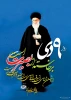 سالروز حماسه 9 دیماه ، روز بصیرت و میثاق امت با ولایت ، گرامی باد.

