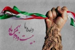 22 بهمن روز فداکاری، ایثار وجشن پیروزی مبارک باد 2