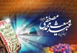 مبعث خاتم الانبیا محمدمصطفی صلی الله علیه وآله برتمامی جهانیان مبارک باد 2