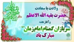 گرامی داشت هفته سرباز گمنام امام زمان (عج) 2