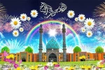 میلاد صاحب عصر والزمان حضرت حجت بر عالمیان مبارک باد 4