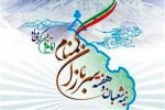 نیمه شعبان میلاد صاحب عصر والزمان حضرت حجت ، وهفته سربازان گمنام امام زمان مبارک باد 4