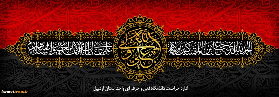 فرا رسیدن ایام شهادت و سوگواری مولای متقیان، حضرت علی ابن ابیطالب (ع) و شبهای قدر تسلیت و تعزیت باد.