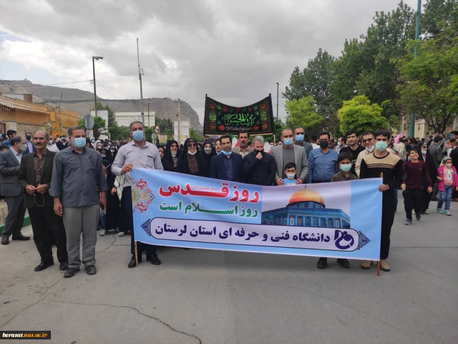 روز قدس روز حیات اسلام است، حضور پرشور کارکنان، اساتید و دانشجویان دانشگاه فنی استان لرستان در راهپیمایی روز قدس 5