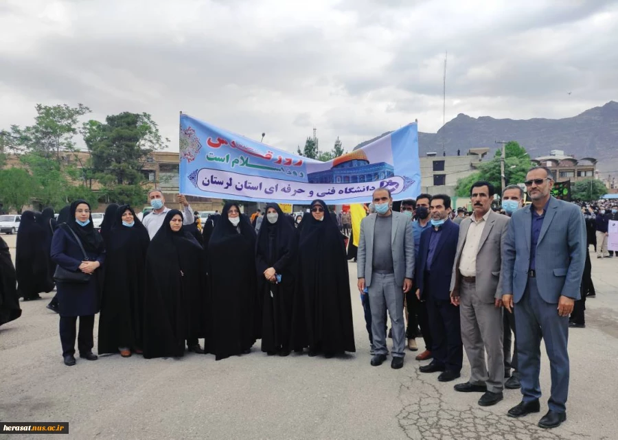 روز قدس روز حیات اسلام است، حضور پرشور کارکنان، اساتید و دانشجویان دانشگاه فنی استان لرستان در راهپیمایی روز قدس 6