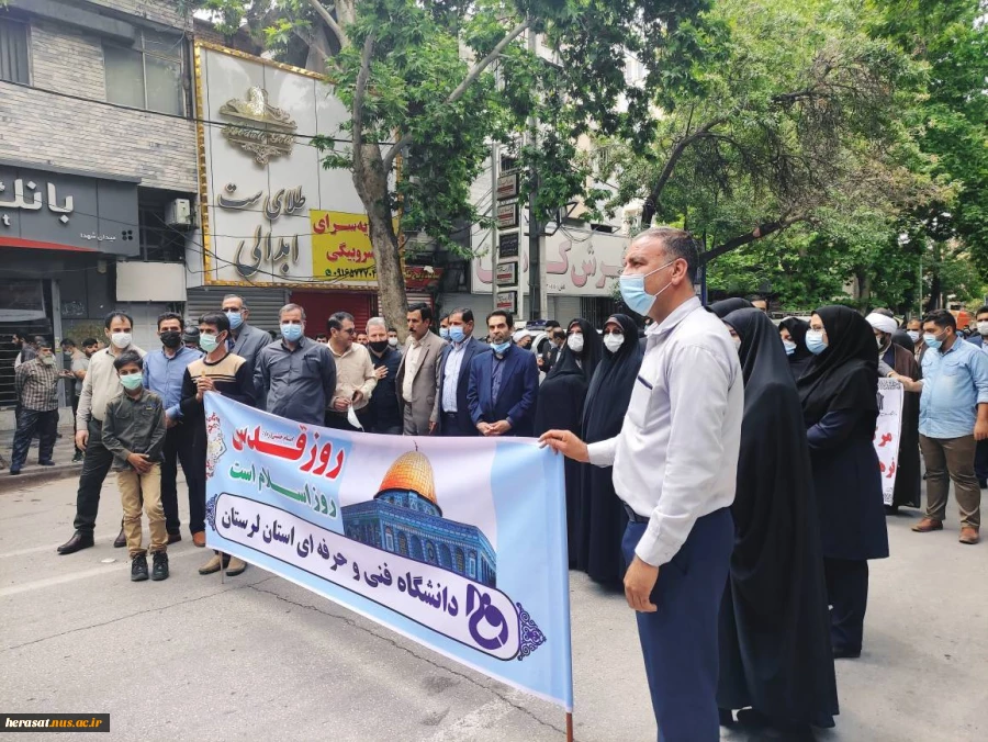 روز قدس روز حیات اسلام است، حضور پرشور کارکنان، اساتید و دانشجویان دانشگاه فنی استان لرستان در راهپیمایی روز قدس 7