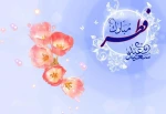 عید فطر عیدبندگی مبارک باد 3