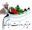 روزمعلم برتمامی معلمین عزیز مبارک باد 3