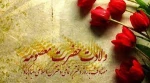 میلاد کریمه اهل بیت حضرت فاطمه معصومه سلام الله علیه  مصادف با روز دختربرتمامی دختران اسلامی مبارک باد 3