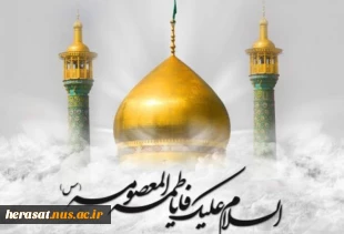 میلاد کریمه اهل بیت حضرت فاطمه معصومه سلام الله علیه  مصادف با روز دختربرتمامی دختران اسلامی مبارک باد 3