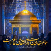 میلاد ثامن الحجج امام مهربانی بر همگان مبارک باد 3