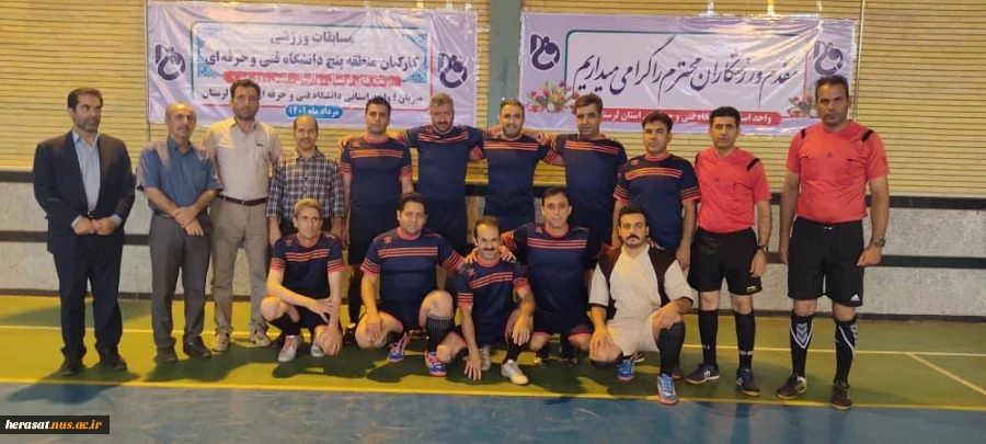 برگزاری مسابقات ورزشی کارکنان منطقه 5 دانشگاه فنی وحرفه ای مردادماه1401 بامیزبانی دانشگاه فنی استان لرستان 7