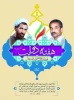 آغاز هفته دولت و سالروز شهادت دولتمردان عمل و اندیشه های‌ سبز، رجایی و باهنر، گرامی باد. 2