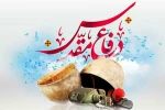 هفته دفاع مقدس بر دلاورمردان مبارک باد 2