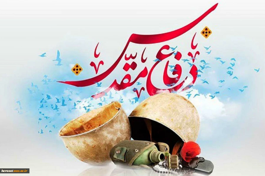هفته دفاع مقدس بر دلاورمردان مبارک باد 2