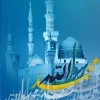 هفته وحدت برهمگان مبارک باد 3
