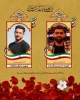 شهادت مظلومانه  دوشهید گرانقدر دانشگاه فنی وحرفه ای تبریک وتسلیت باد 2