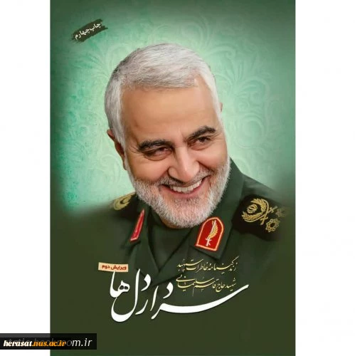 اولین سالگرد سپهبد شهید حاج قاسم سلیمانی نمونه برجسته ای از تربیت شدگان اسلام و امام خمینی(ره) تسلیت باد 2