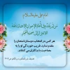 امام علی(ع): هر کس در انتخاب دوستان امتحان را مقدم ندارد، فریب خوردگی او را به مصاحبت با بدکاران می‌کشاند.  2