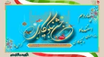 14 اسفند روز احسان و نیکوکاری گرامی باد 2