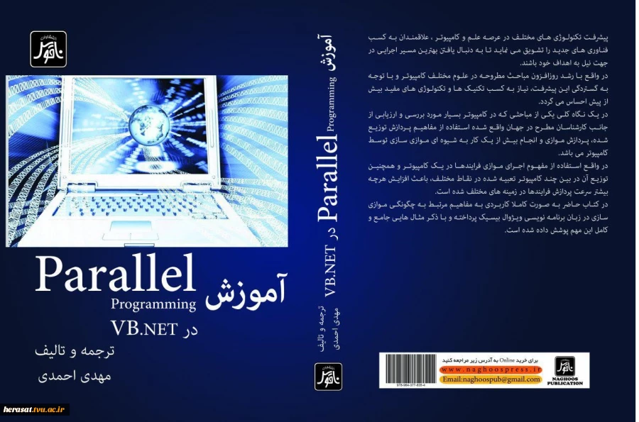 آموزش parallel در VB.net 2