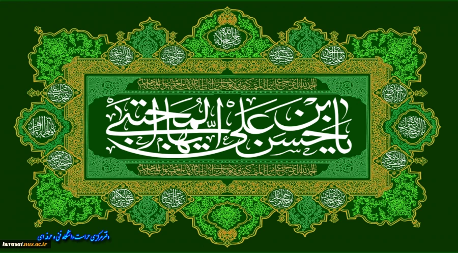 ولادت باسعادت امام حسن مجتبی(ع) گرامی باد. 2