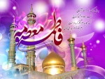 میلاد فرخنده کریمه اهل بیت، حضرت فاطمع معصومه(س) بر دختران مسلمان، با ایمان، شاگردان مکتب عفاف و حجاب و همچنین تمام مسلمانان جهان فرخنده باد. 2