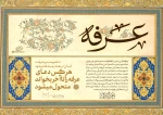 روز عرفه 3