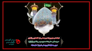 وقوع حادثه تروریستی در حرم مطهر حضرت احمد بن‌‌موسی علیه‌السلام را که منجر به شهادت و مجروح شدن تعدادی از زائران و هموطنان عزیزمان شد، تسلیت باد