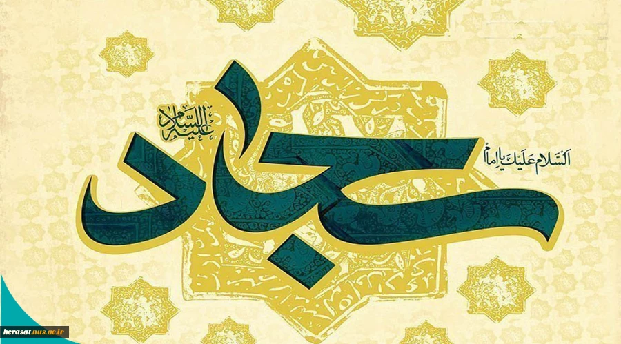 امام سجاد علیه السلام فرمود: کارى که با تقوا همراه باشد اندک نیست، چگونه آنچه مقبول خـدا قرار گرفته، انـدک محسـوب شـود. 2