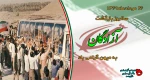 26 مرداد سالروز ورود آزادگان سرافراز به میهن اسلامی گرامی باد. 2