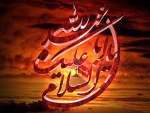 امام حسین (ع) : کسانی که رضایت مخلوق را به بهای غضب خالق بخرند، رستگار نخواهند شد. 2